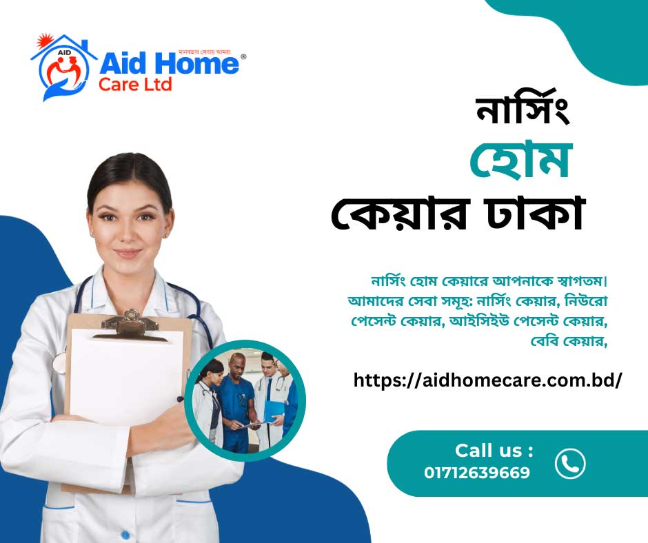 Nursing Home Care Dhaka